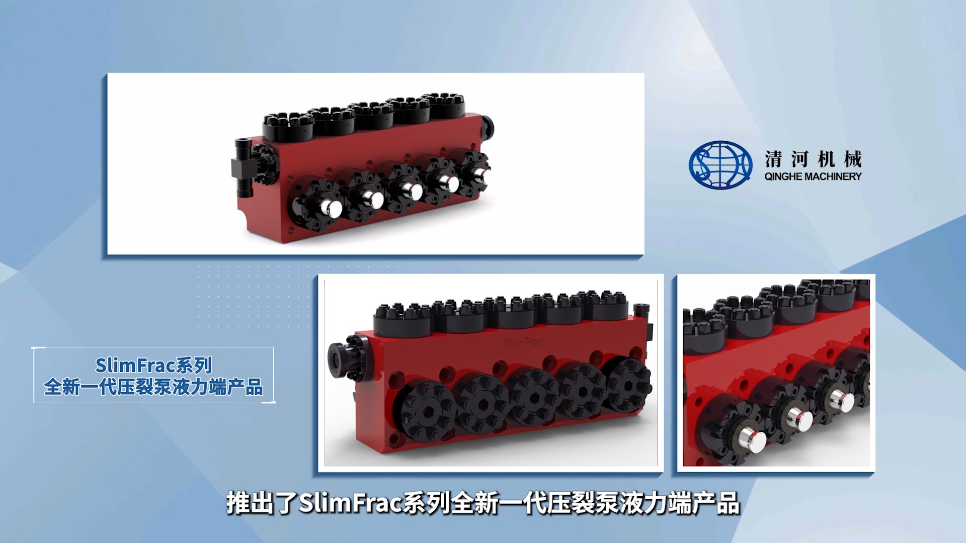 SlimFracϵ��ȫ��һ��ѹ�ѱ�Һ����